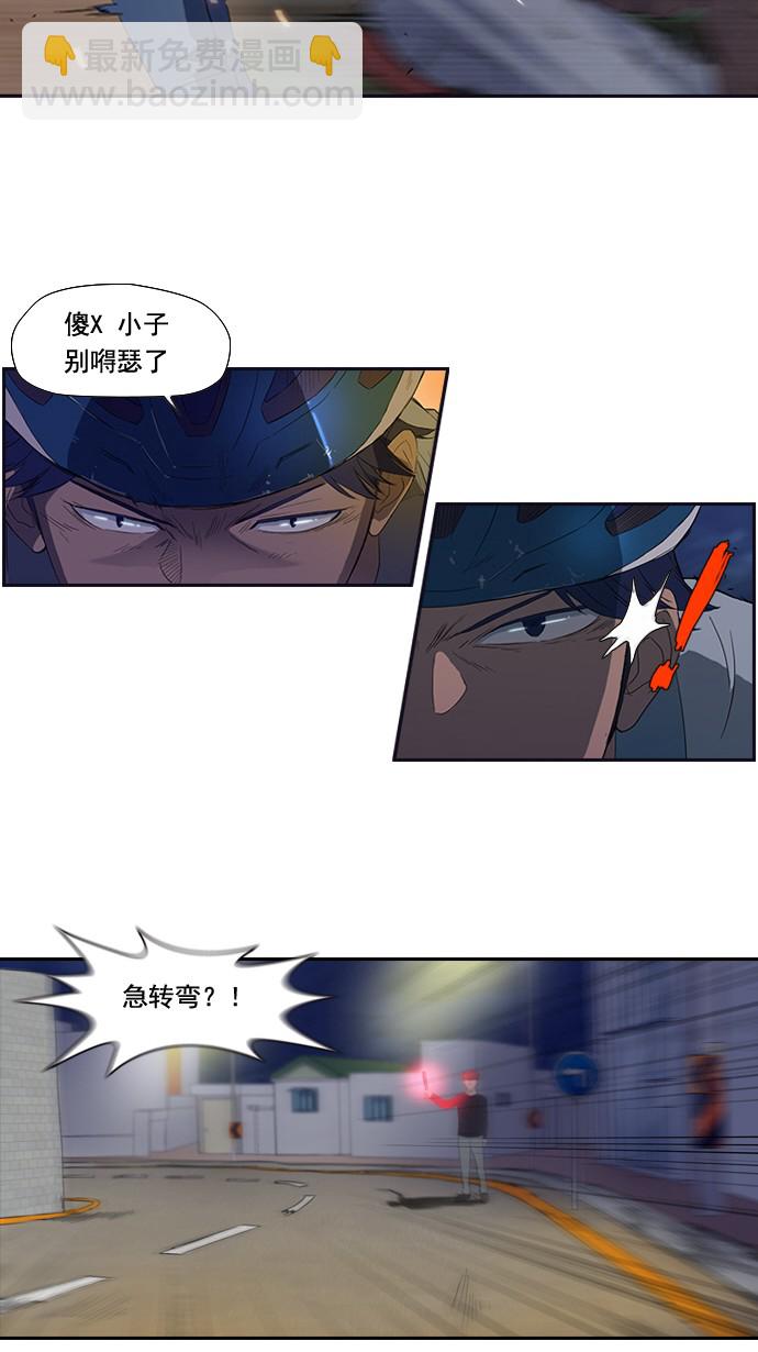 🍶冲锋衣 第4话 第31页