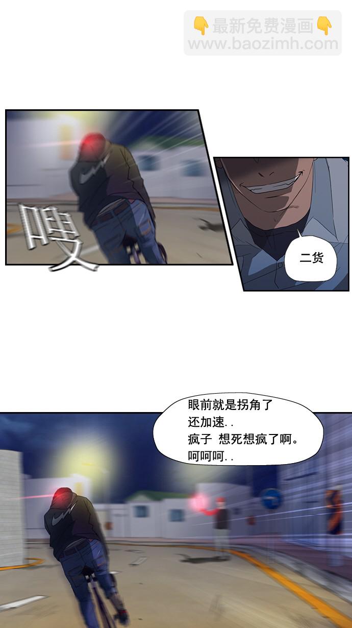 🍶冲锋衣 第4话 第32页