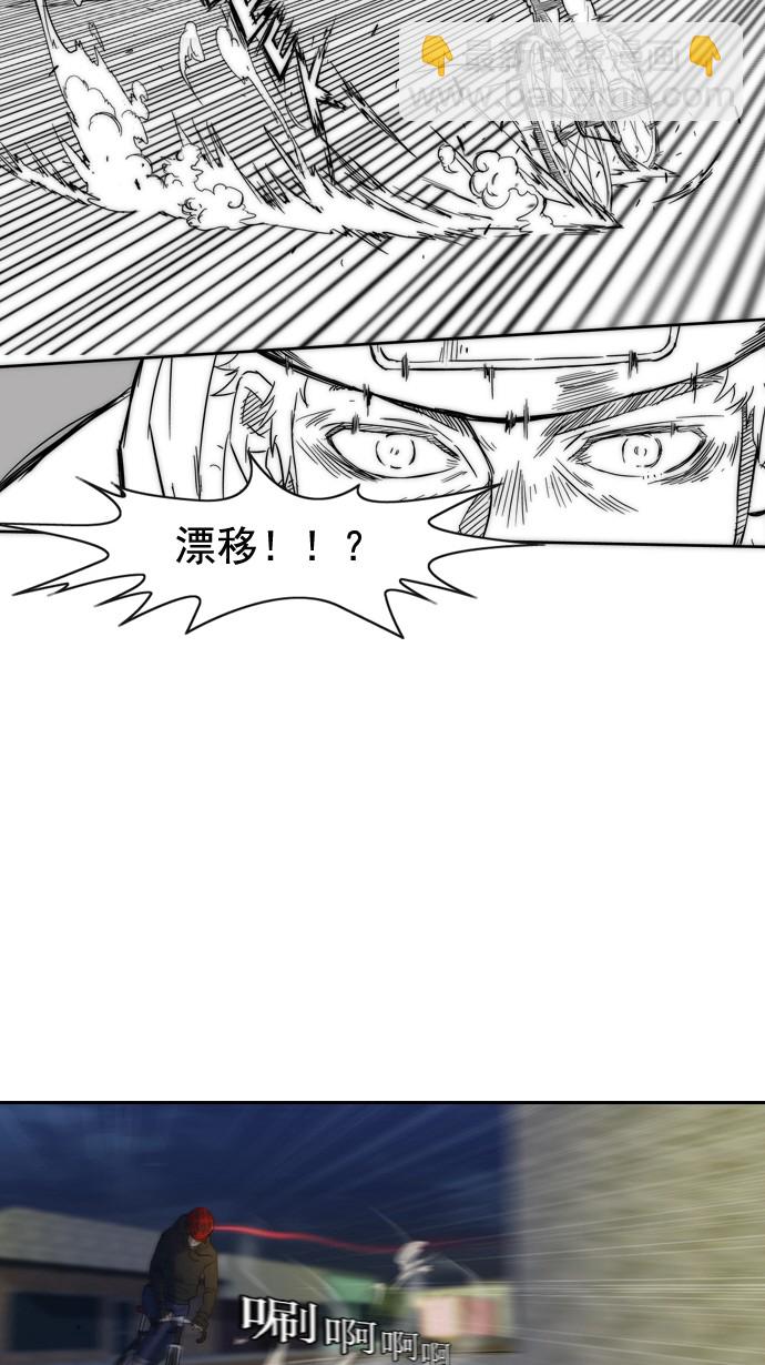 🍶冲锋衣 第4话 第35页
