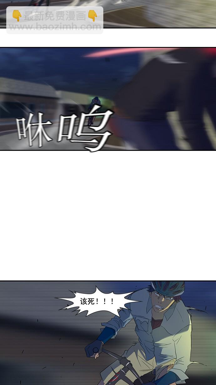 🍶冲锋衣 第4话 第36页