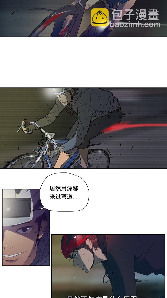 🍶冲锋衣 第4话 第37页