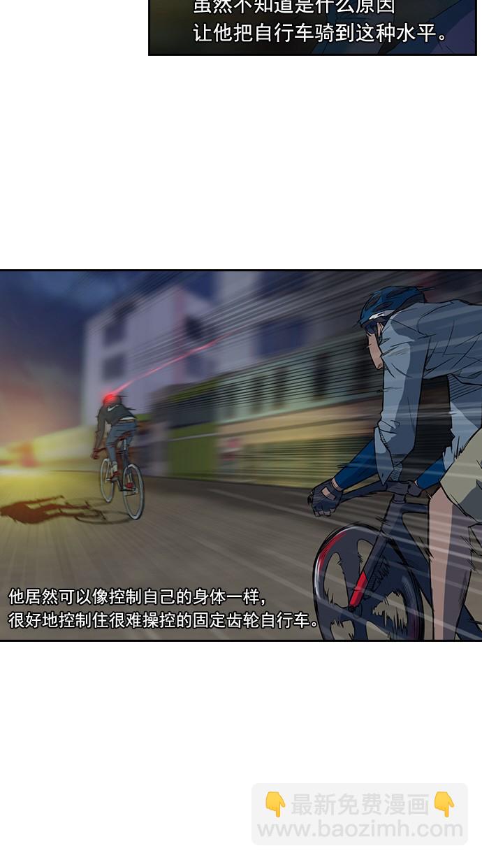 🍶冲锋衣 第4话 第38页