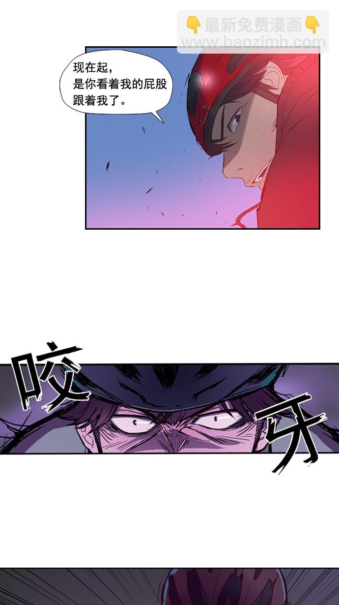 🍶冲锋衣 第4话 第41页