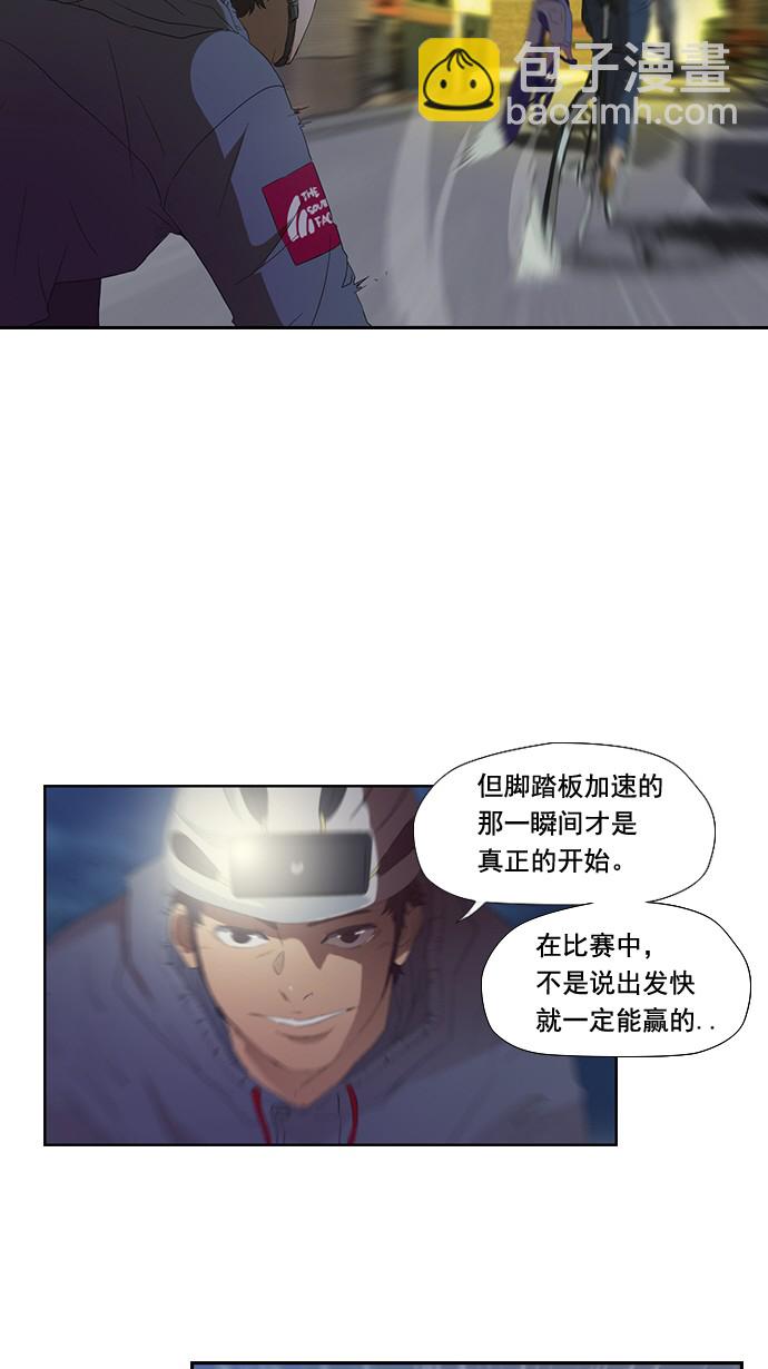 🍶冲锋衣 第4话 第7页