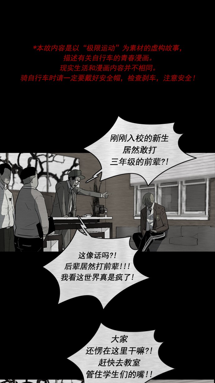 🍶冲锋衣 第40话 第1页