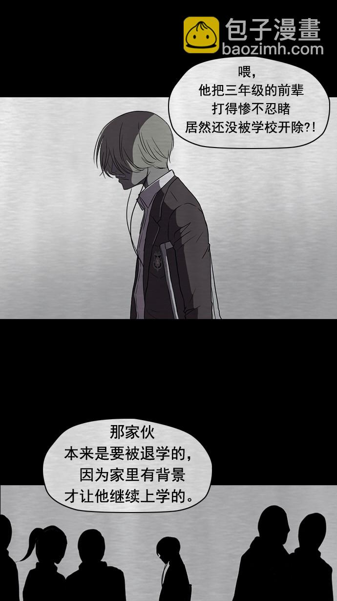 🍶冲锋衣 第40话 第10页