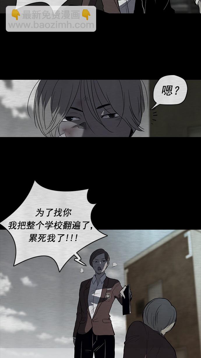 🍶冲锋衣 第40话 第16页