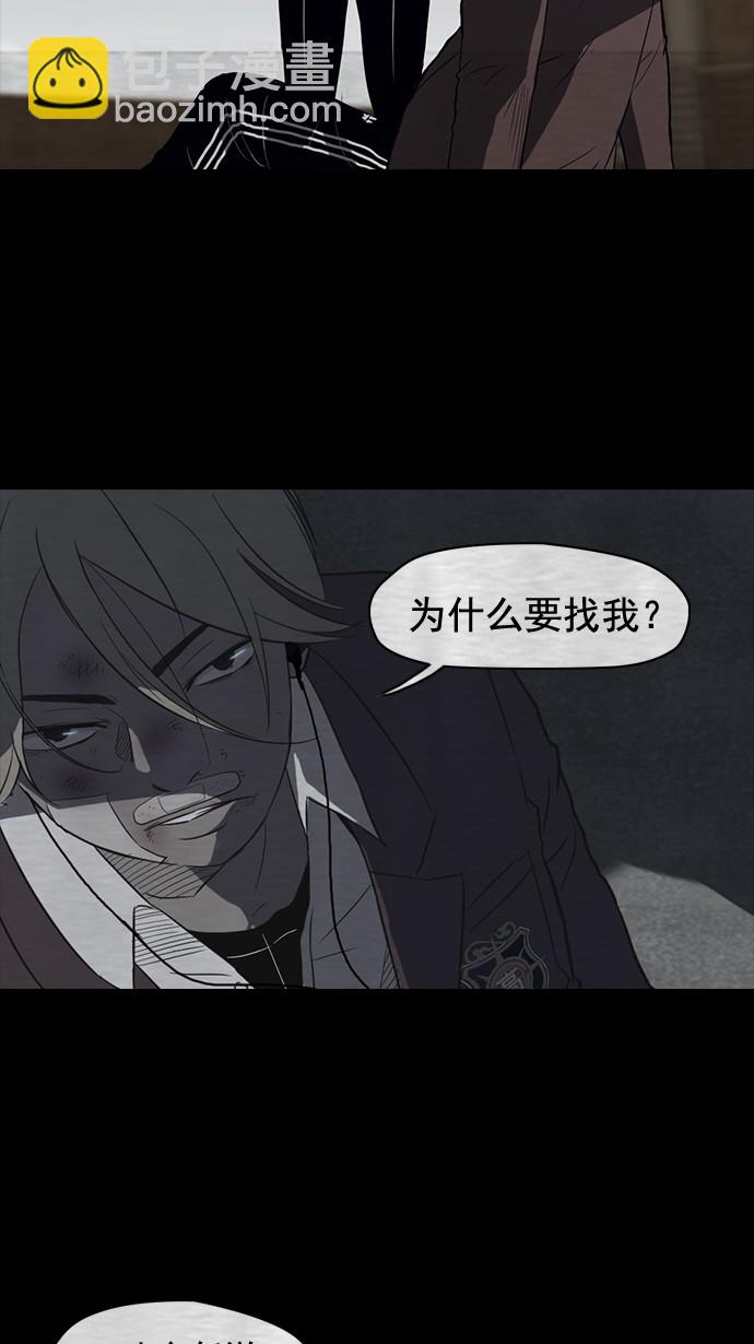 🍶冲锋衣 第40话 第17页