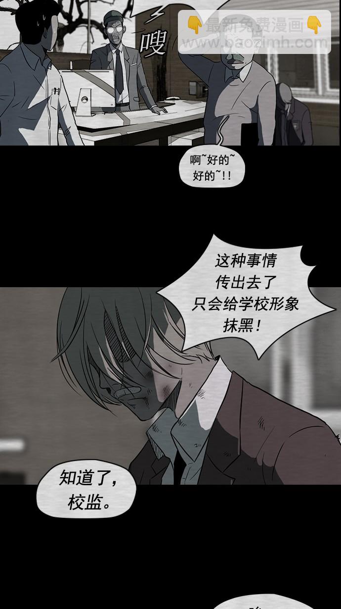 🍶冲锋衣 第40话 第2页