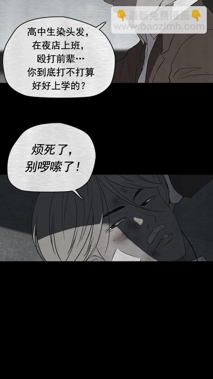 🍶冲锋衣 第40话 第21页