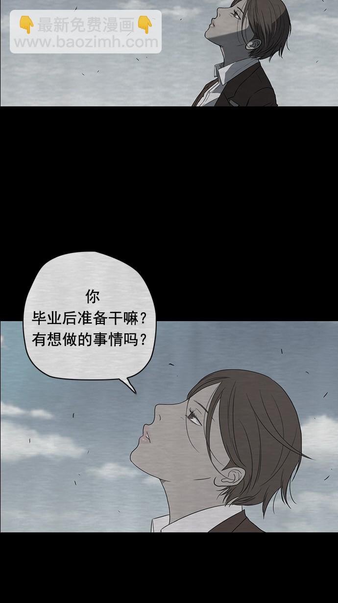 🍶冲锋衣 第40话 第23页
