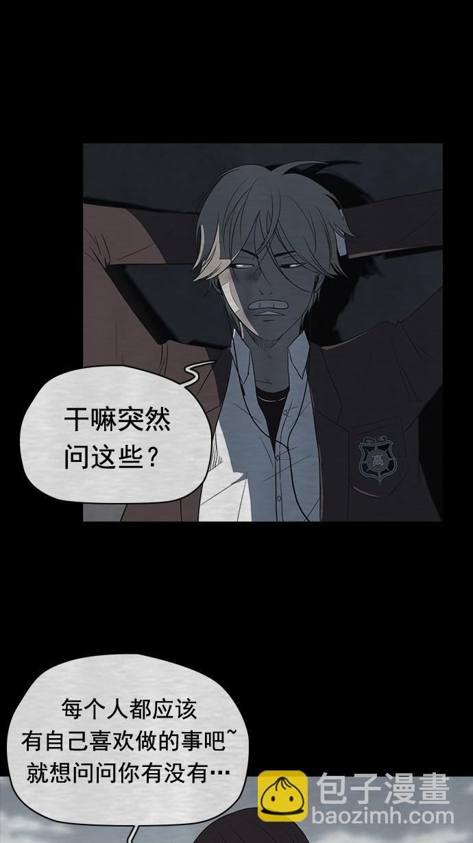 🍶冲锋衣 第40话 第24页