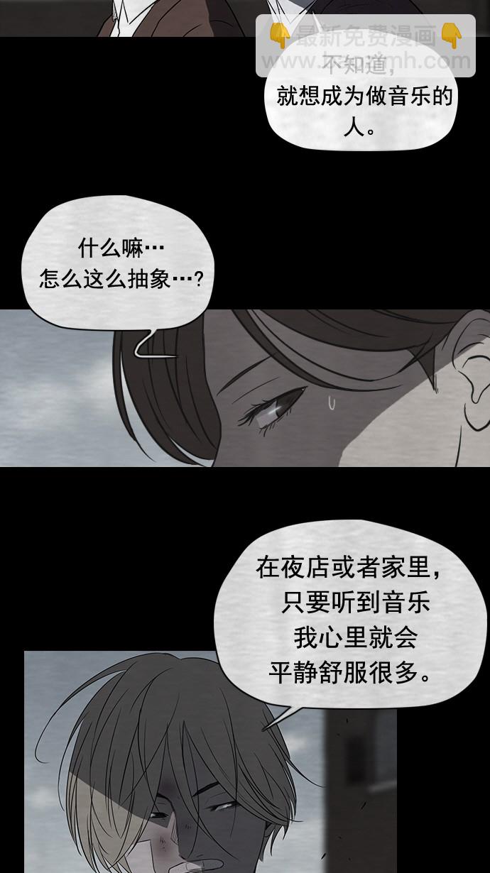 🍶冲锋衣 第40话 第27页