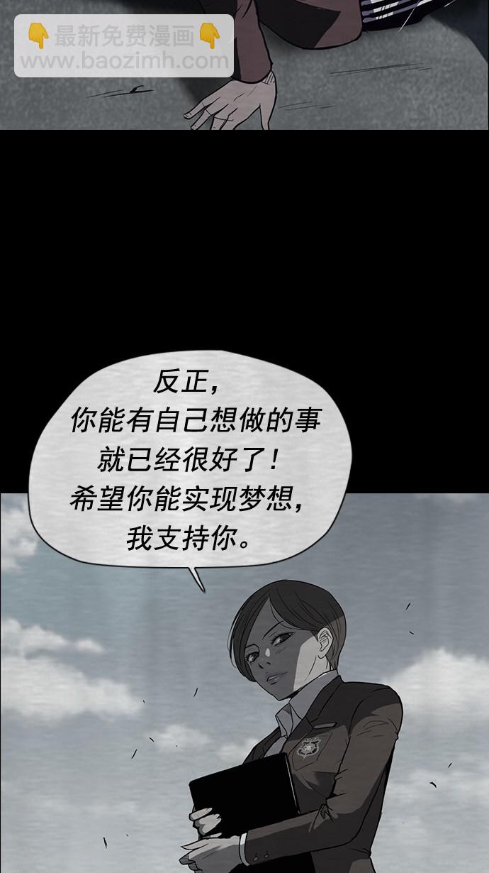 🍶冲锋衣 第40话 第38页