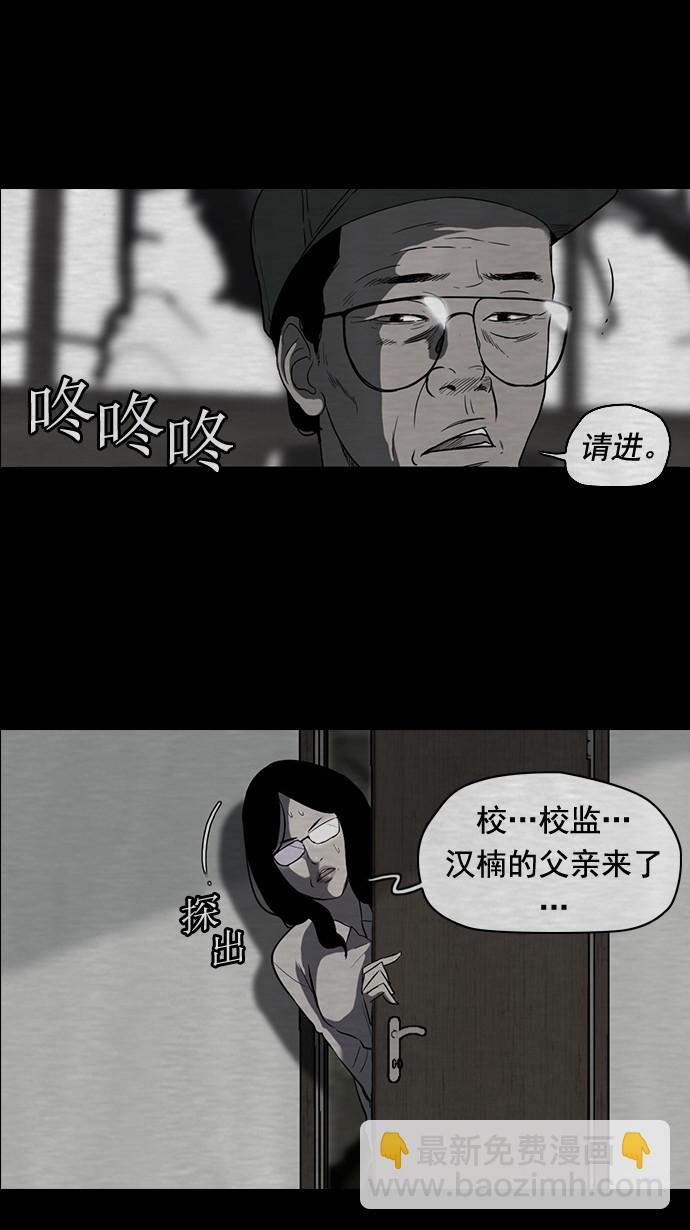 🍶冲锋衣 第40话 第4页