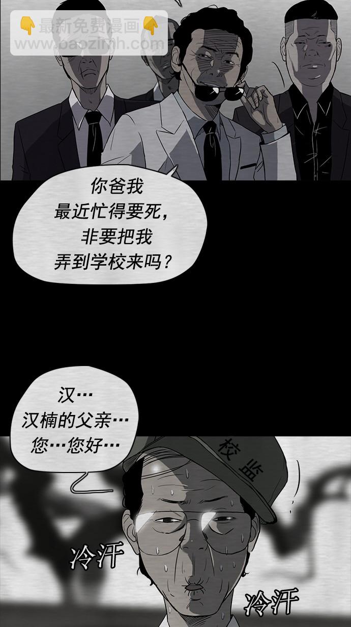 🍶冲锋衣 第40话 第7页