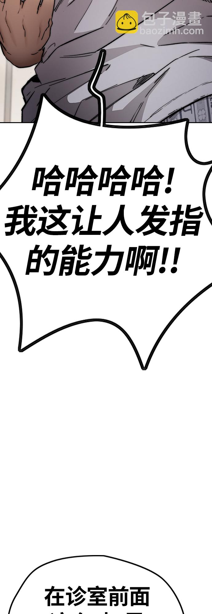 🍶冲锋衣 [第4部] 第24话 希望有奇迹发生 第19页