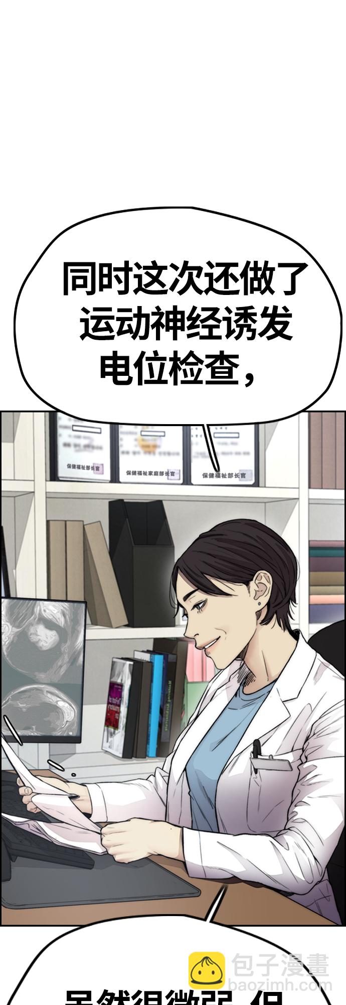 🍶冲锋衣 [第4部] 第24话 希望有奇迹发生 第2页