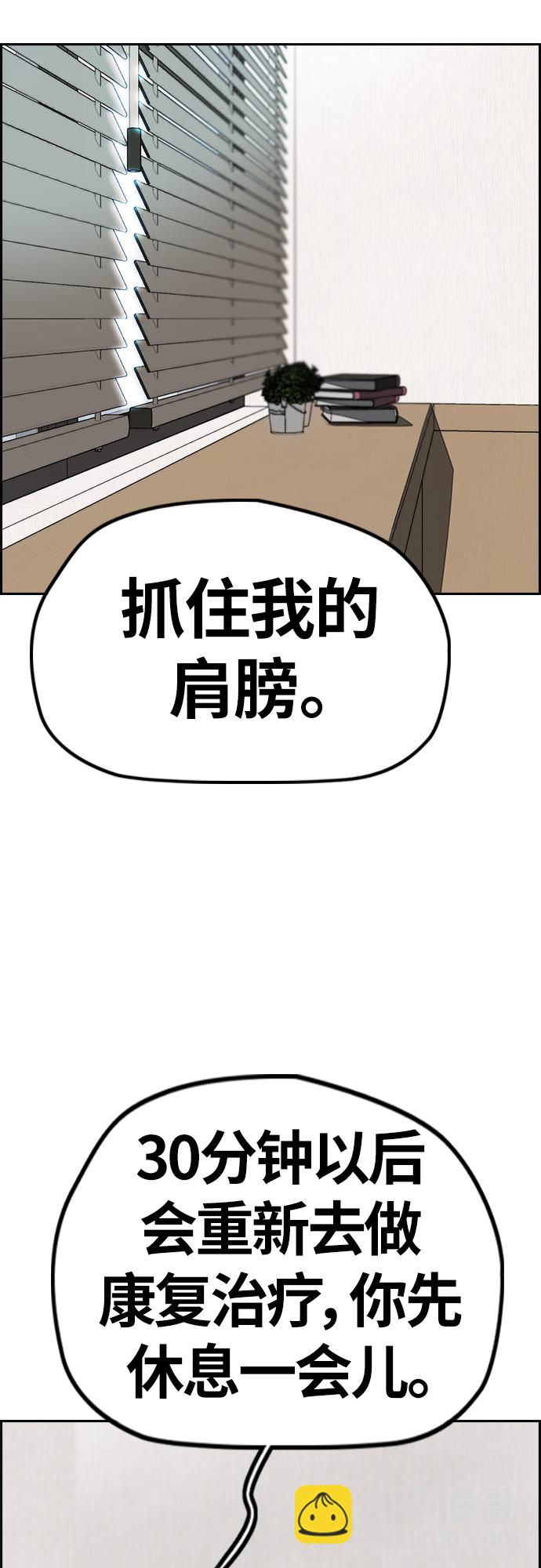 🍶冲锋衣 [第4部] 第24话 希望有奇迹发生 第24页
