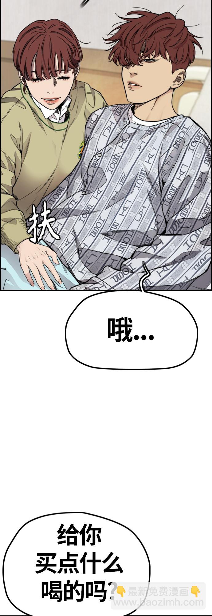 🍶冲锋衣 [第4部] 第24话 希望有奇迹发生 第25页