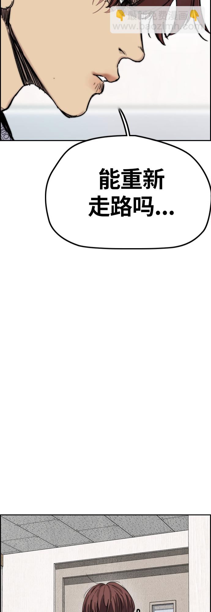 🍶冲锋衣 [第4部] 第24话 希望有奇迹发生 第30页
