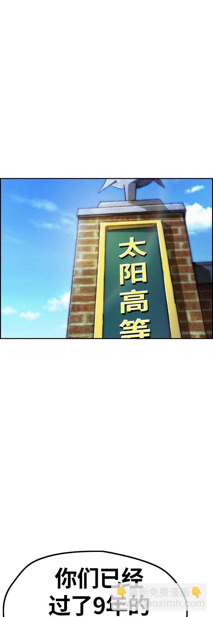 🍶冲锋衣 [第4部] 第24话 希望有奇迹发生 第47页