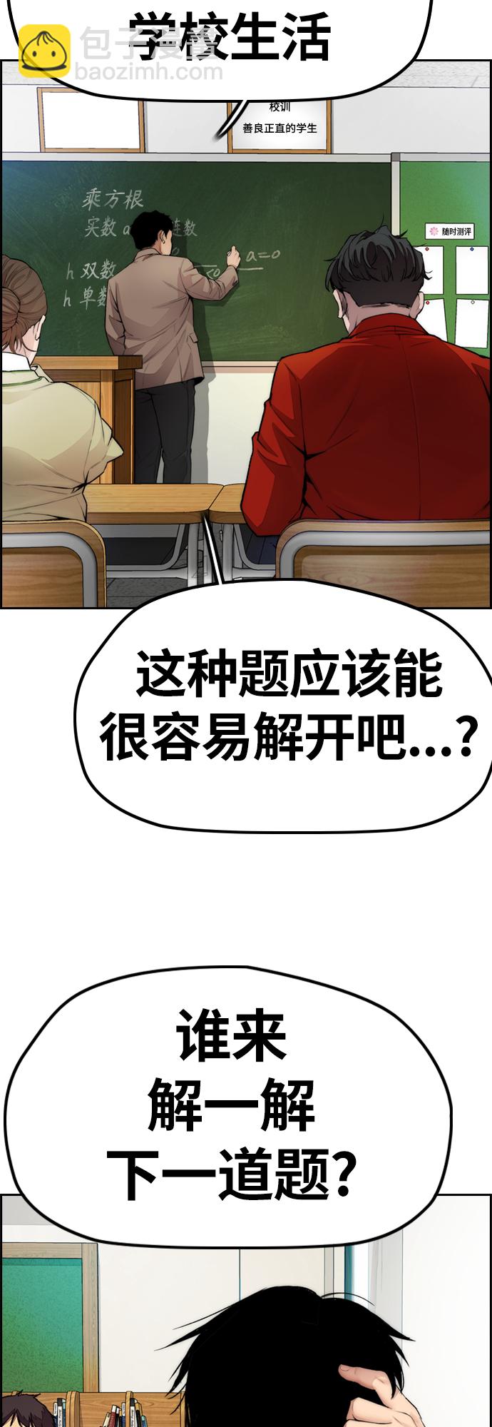 🍶冲锋衣 [第4部] 第24话 希望有奇迹发生 第48页