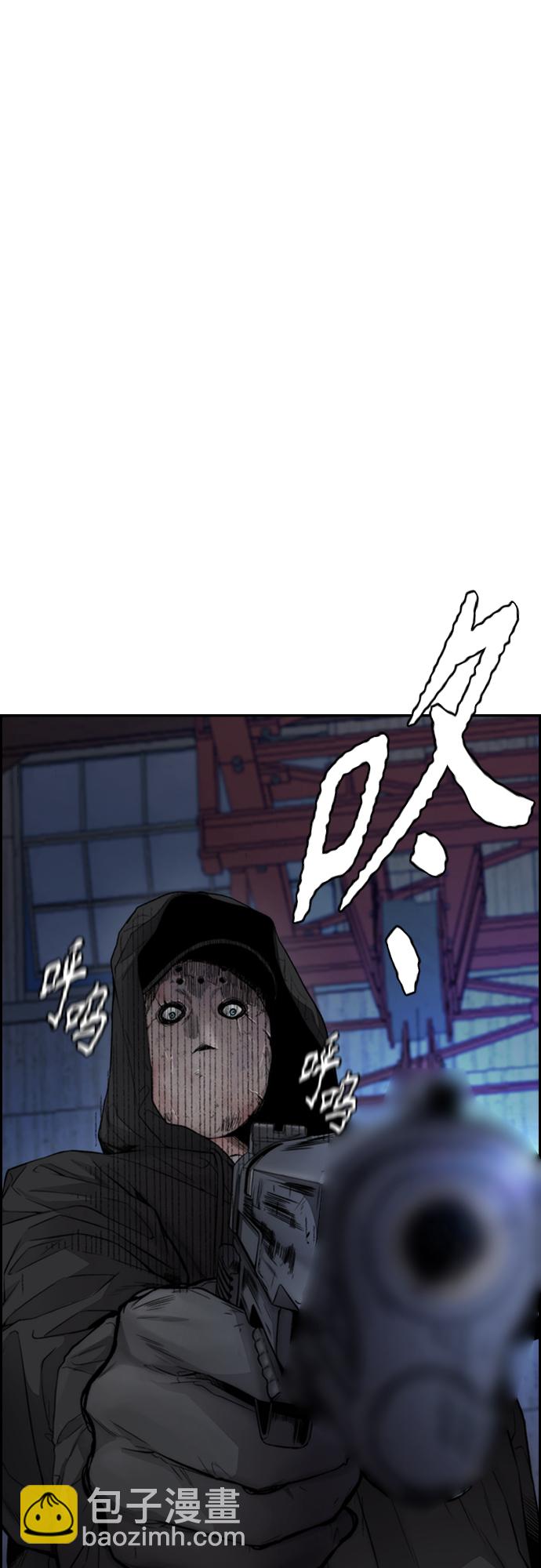 🍶冲锋衣 [第4部] 第26话  KILL YOU 第11页
