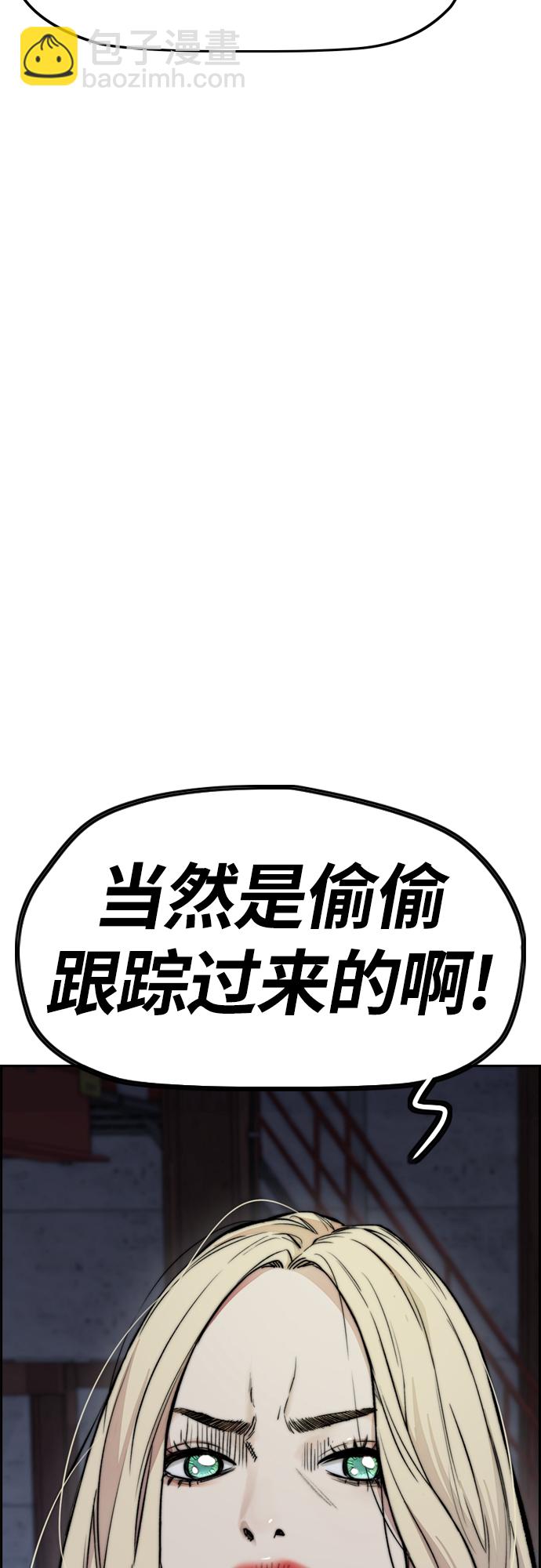 🍶冲锋衣 [第4部] 第26话  KILL YOU 第20页