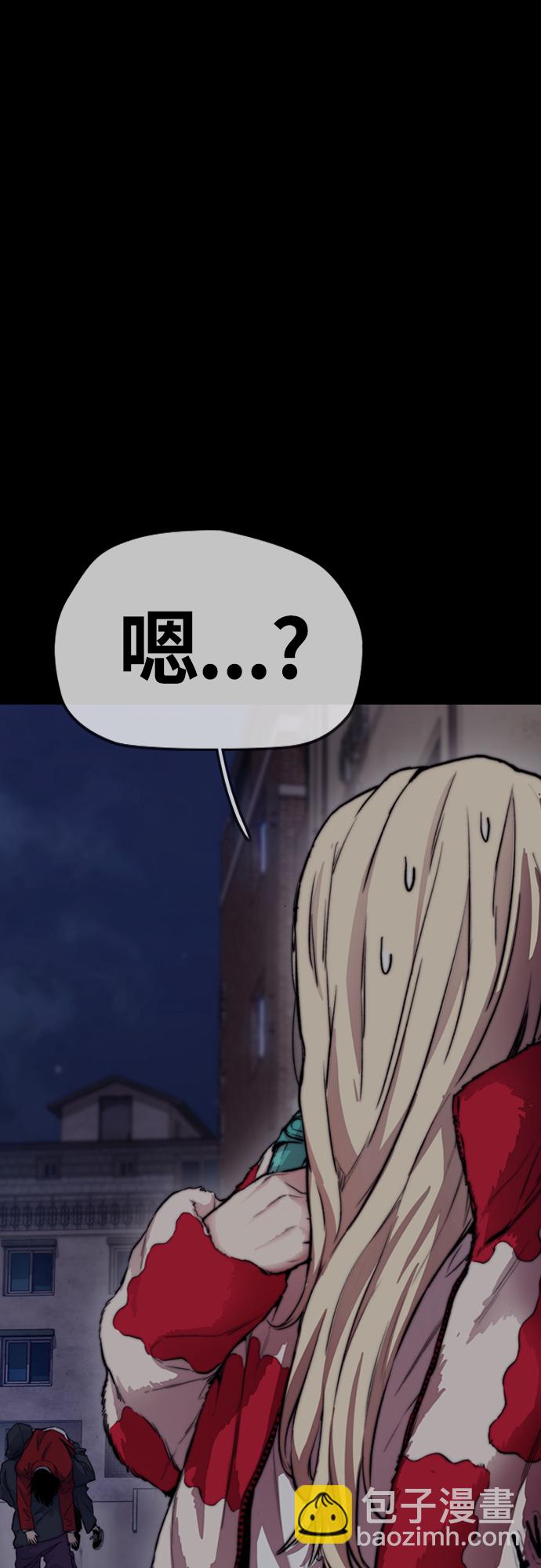 🍶冲锋衣 [第4部] 第26话  KILL YOU 第25页