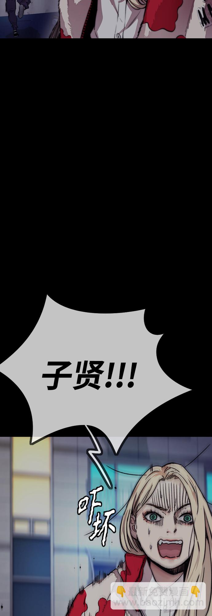 🍶冲锋衣 [第4部] 第26话  KILL YOU 第26页
