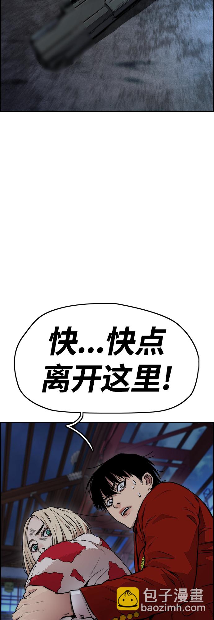 🍶冲锋衣 [第4部] 第26话  KILL YOU 第39页