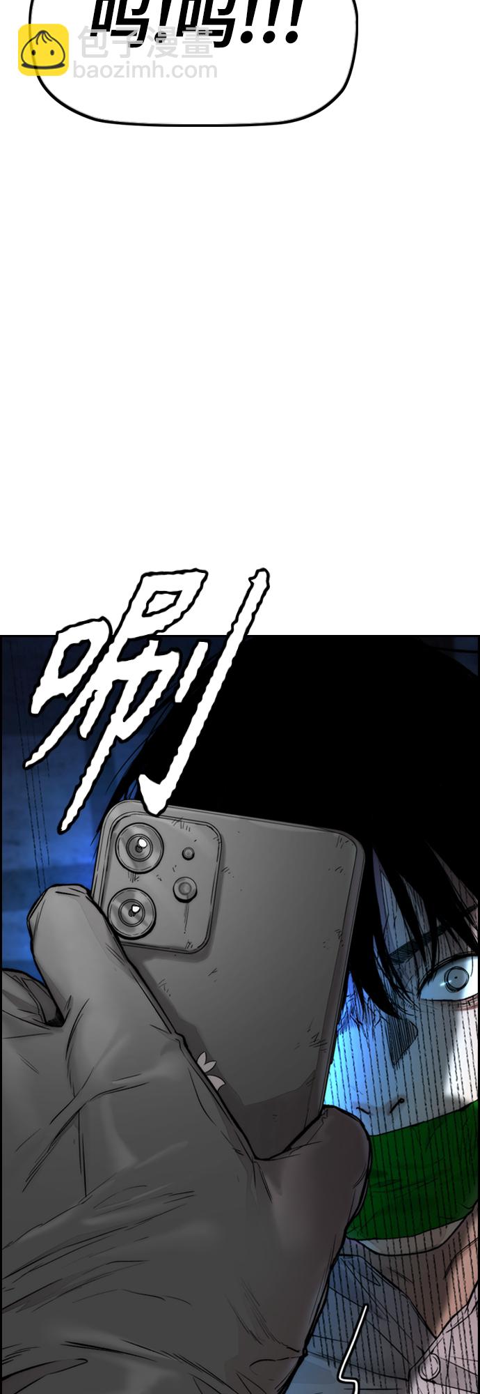 🍶冲锋衣 [第4部] 第26话  KILL YOU 第4页