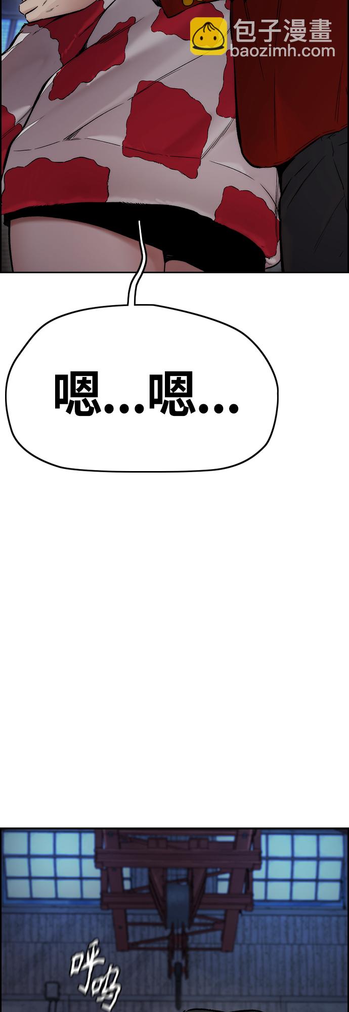 🍶冲锋衣 [第4部] 第26话  KILL YOU 第40页