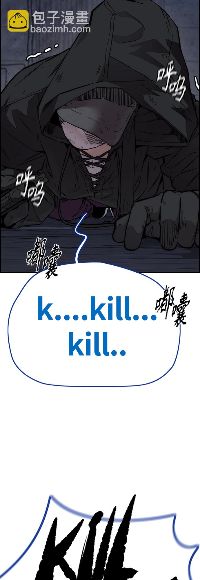 🍶冲锋衣 [第4部] 第26话  KILL YOU 第41页