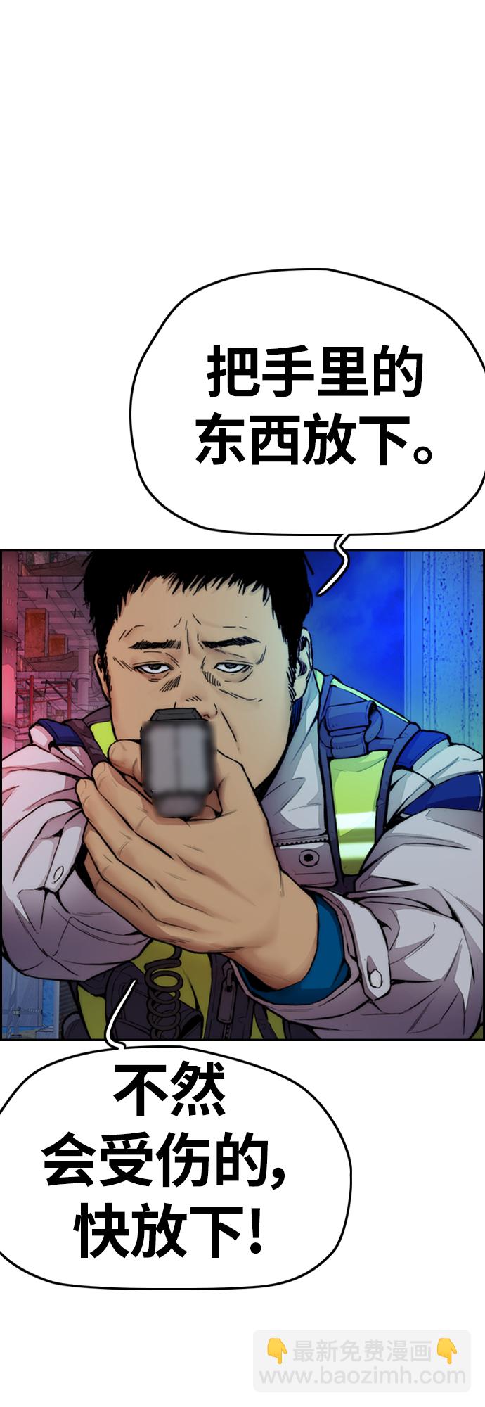 🍶冲锋衣 [第4部] 第26话  KILL YOU 第45页