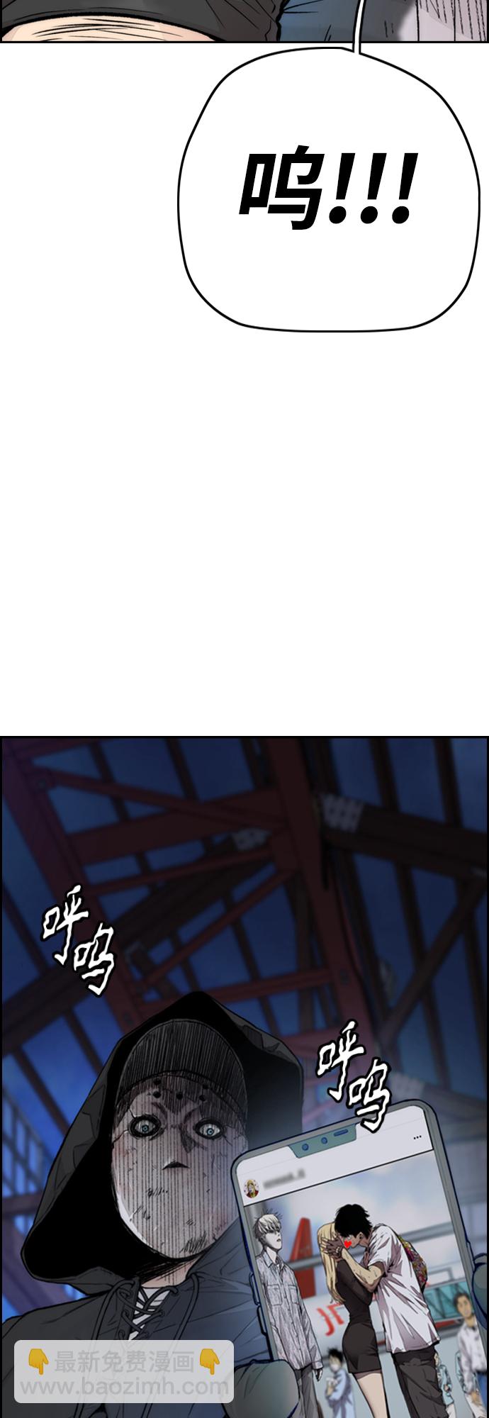🍶冲锋衣 [第4部] 第26话  KILL YOU 第5页
