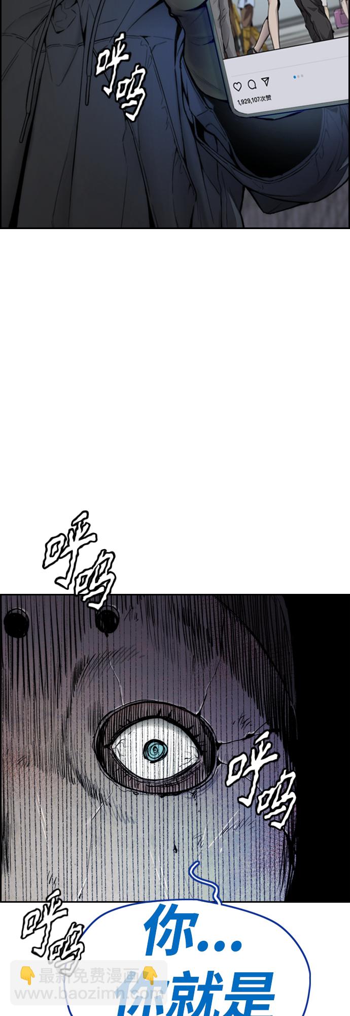 🍶冲锋衣 [第4部] 第26话  KILL YOU 第6页