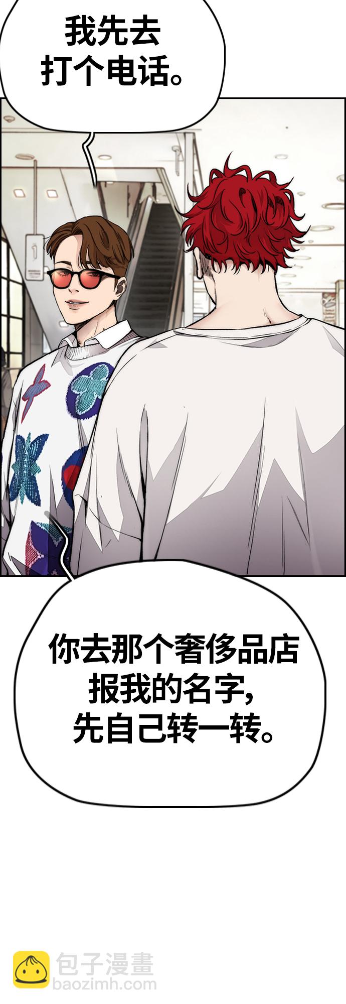 🍶冲锋衣 [第4部] 第28话 钱的力量 第15页