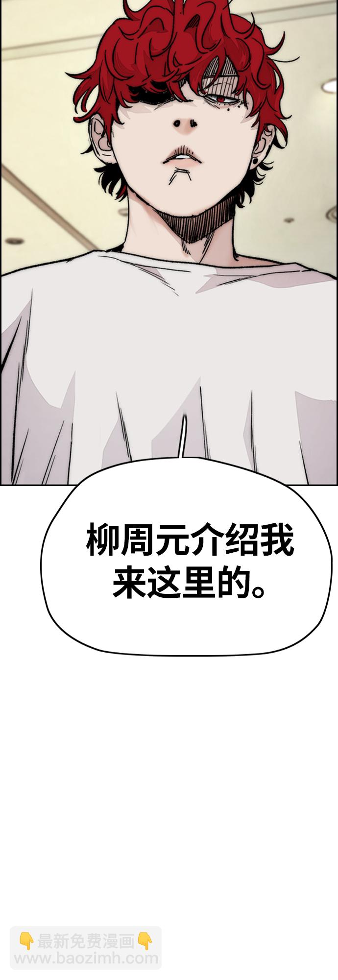 🍶冲锋衣 [第4部] 第28话 钱的力量 第23页