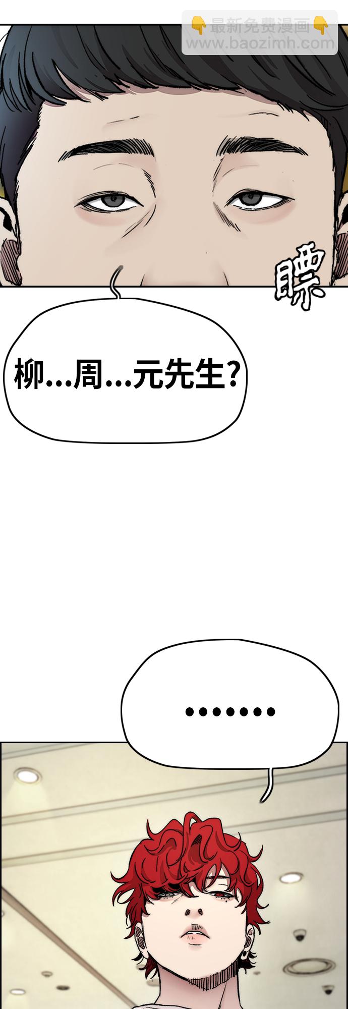 🍶冲锋衣 [第4部] 第28话 钱的力量 第24页