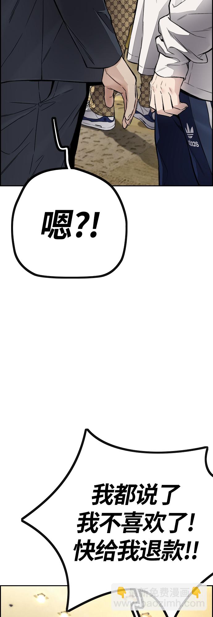 🍶冲锋衣 [第4部] 第28话 钱的力量 第30页