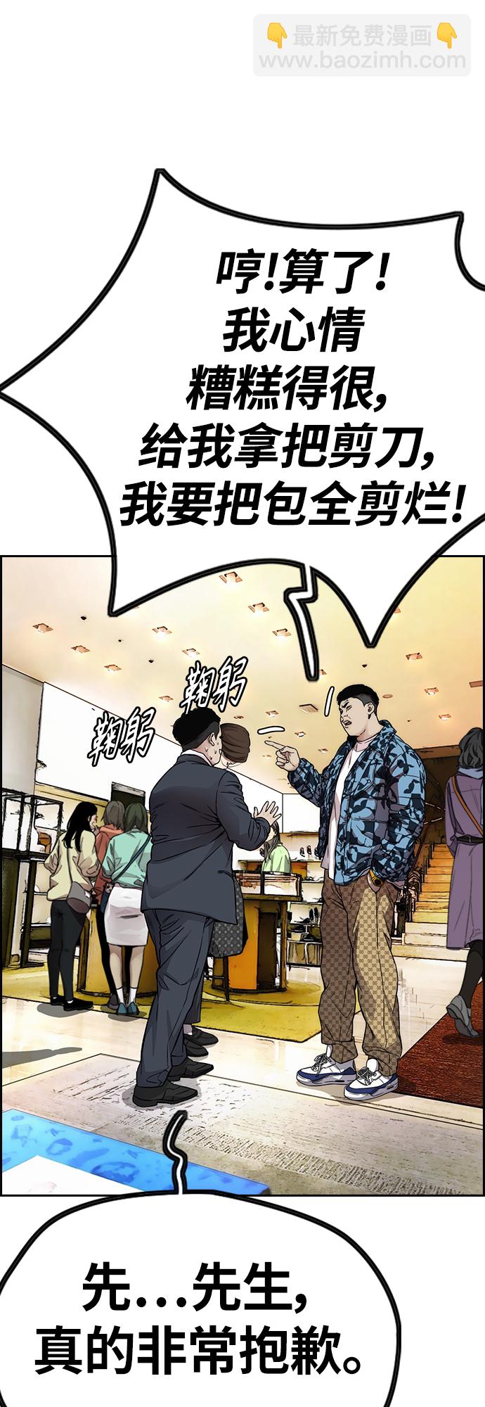 🍶冲锋衣 [第4部] 第28话 钱的力量 第35页