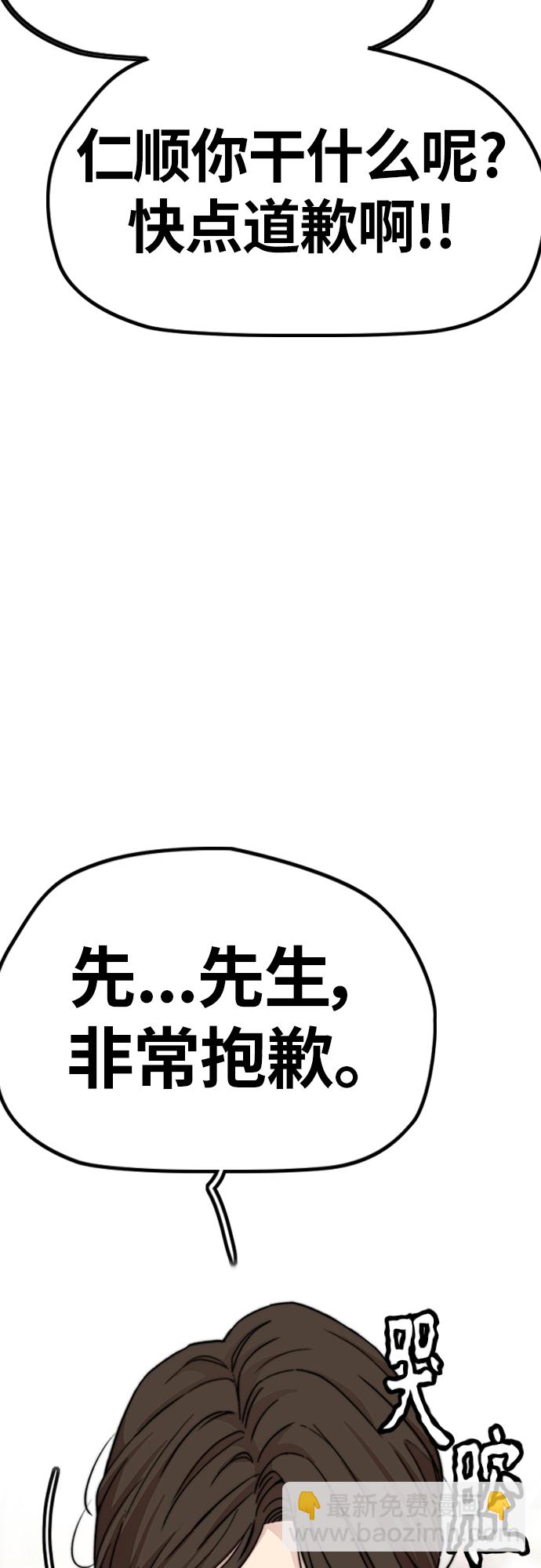 🍶冲锋衣 [第4部] 第28话 钱的力量 第36页