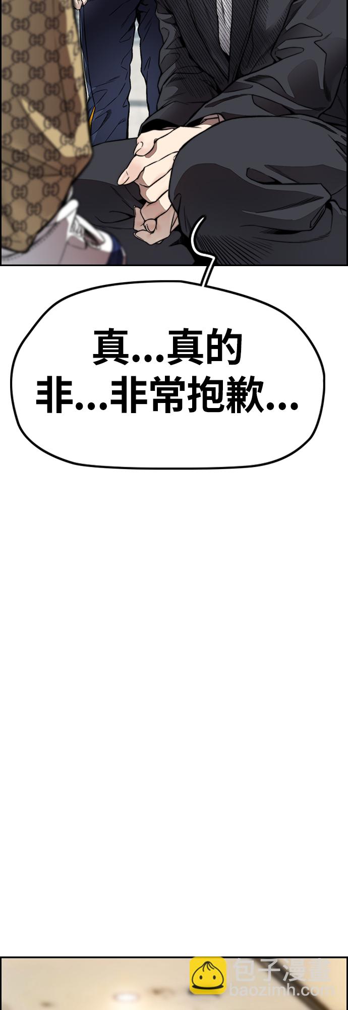 🍶冲锋衣 [第4部] 第28话 钱的力量 第40页