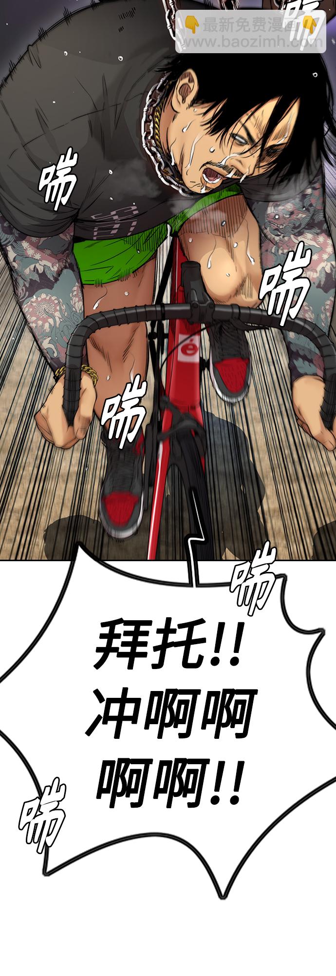 🍶冲锋衣 [第4部] 第32话 呵呵呵 第10页