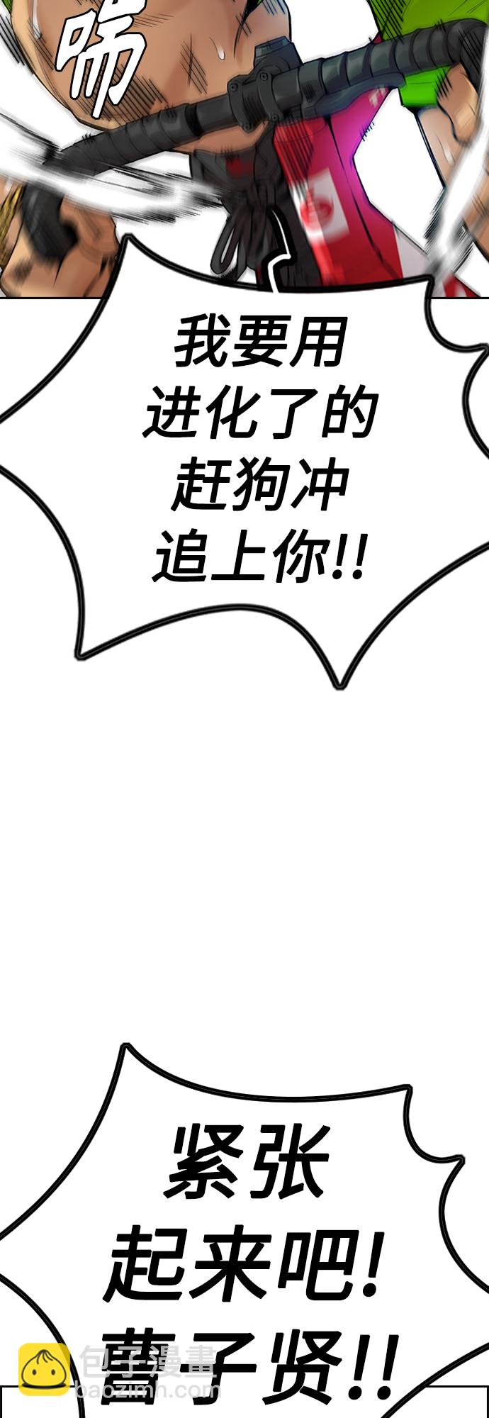 🍶冲锋衣 [第4部] 第32话 呵呵呵 第2页