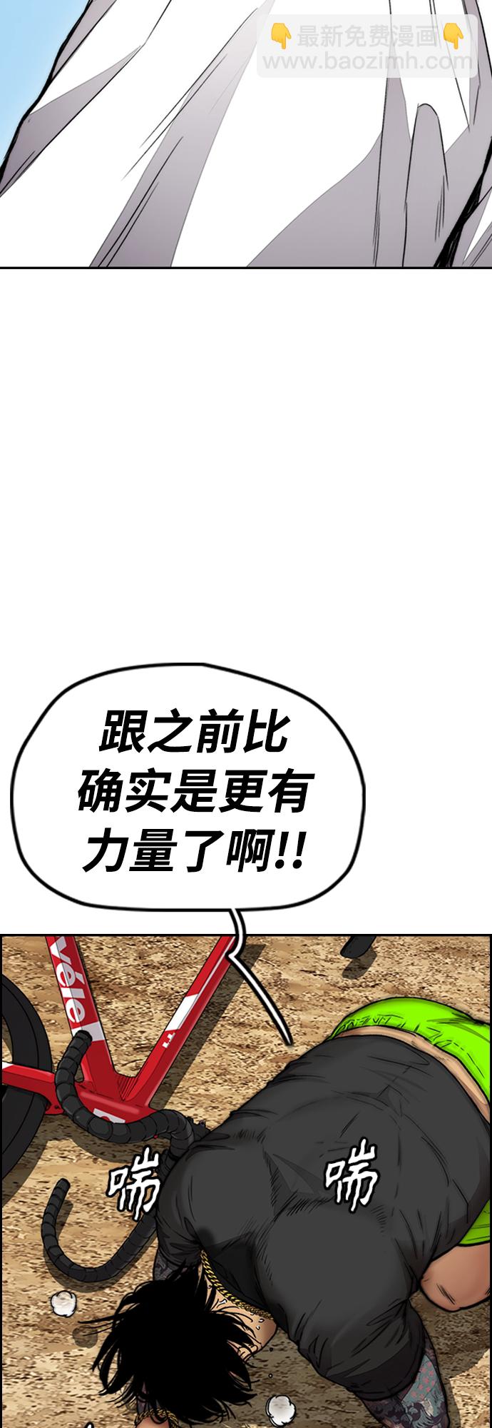🍶冲锋衣 [第4部] 第32话 呵呵呵 第23页