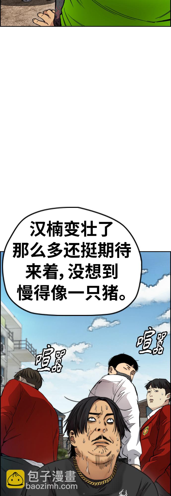 🍶冲锋衣 [第4部] 第32话 呵呵呵 第31页
