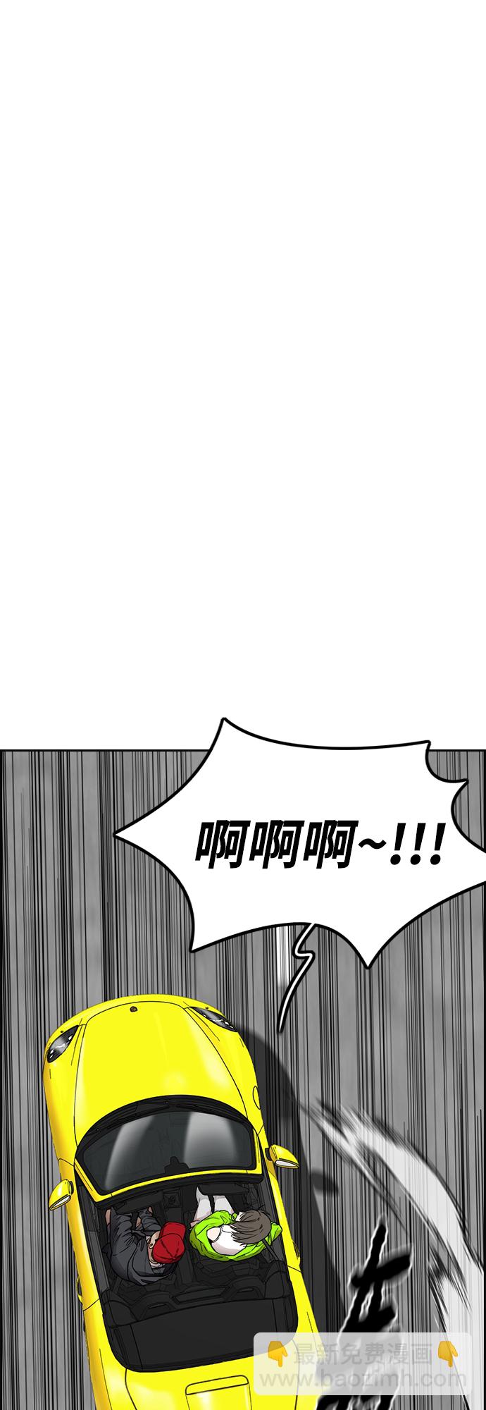 🍶冲锋衣 [第4部] 第32话 呵呵呵 第42页